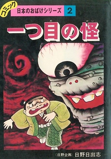 Cover image for the manga called 