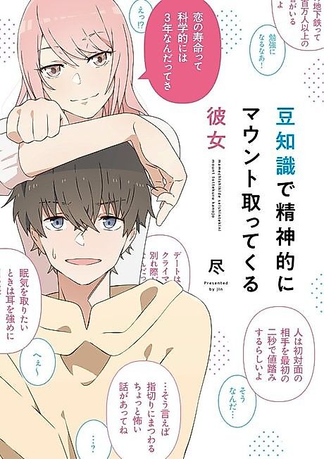 Cover image for the manga called 