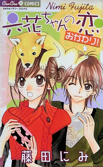 Cover image for the manga called 