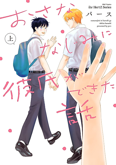 Cover image for the manga called 