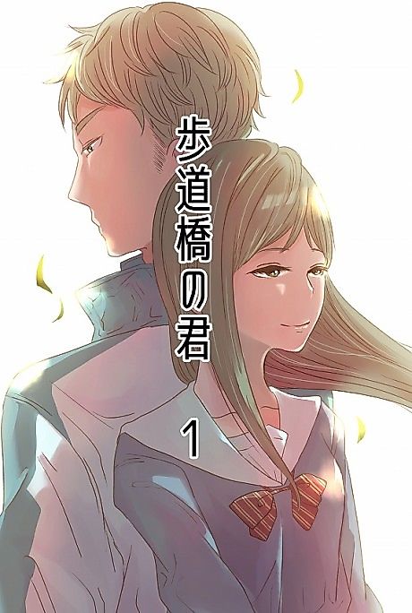Cover image for the manga called 