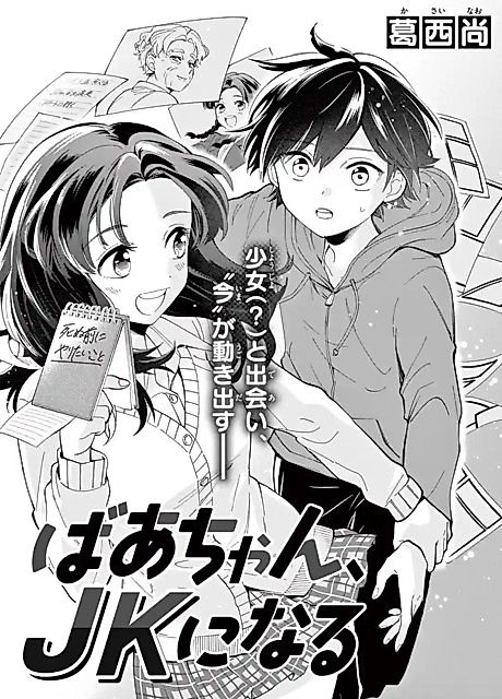 Cover image for the manga called 