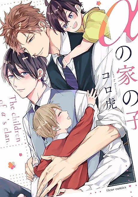 Cover image for the manga called 