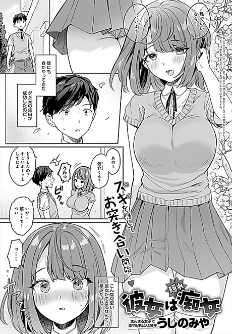 Cover image for the manga called Kanojo wa Kakure Chijo