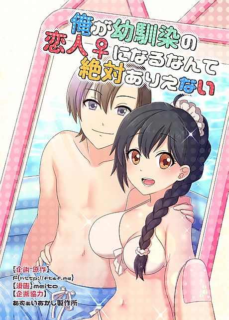 Cover image for the manga called 