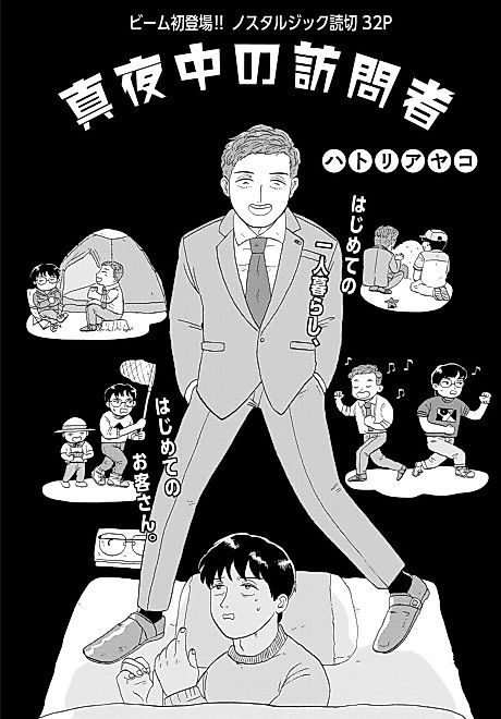 Cover image for the manga called 