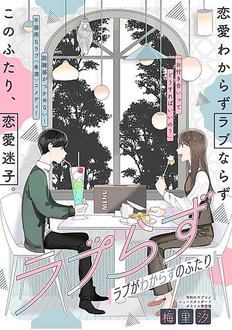 Cover image for the manga called 