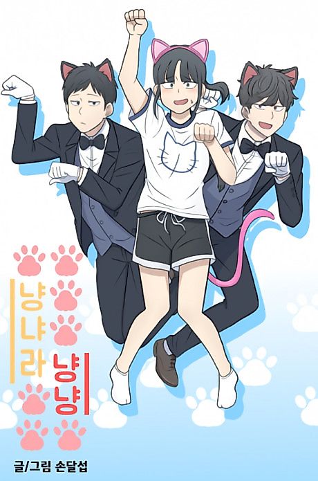 Cover image for the manhwa called 