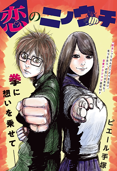Cover image for the manga called 