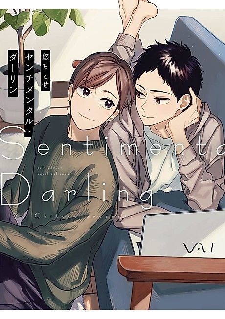 Cover image for the manga called 