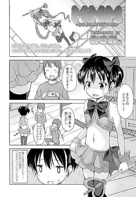 Cover image for the manga called MMM: Mitsuki-chan Maji Macaron