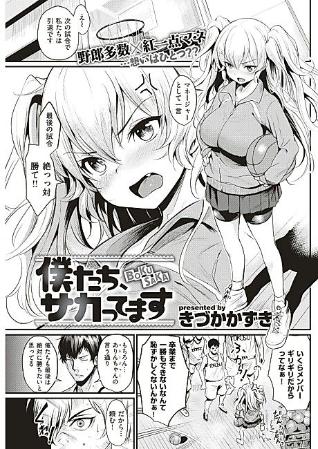 Cover image for the manga called We're All Horny