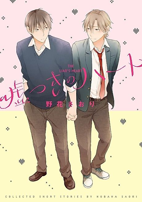 Cover image for the manga called 