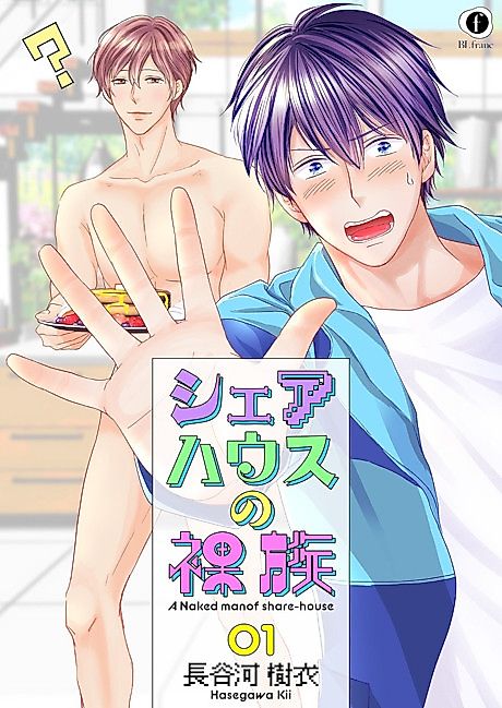 Cover image for the manga called A Naked manof share-house