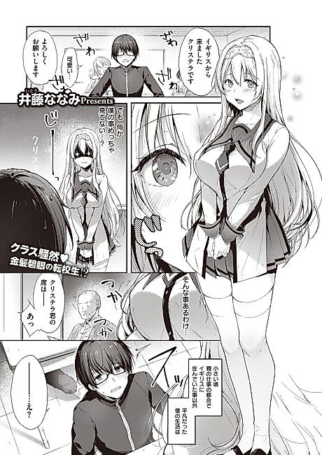 Cover image for the manga called L'étran Veil