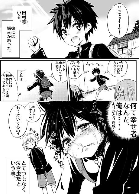 Cover image for the manga called 