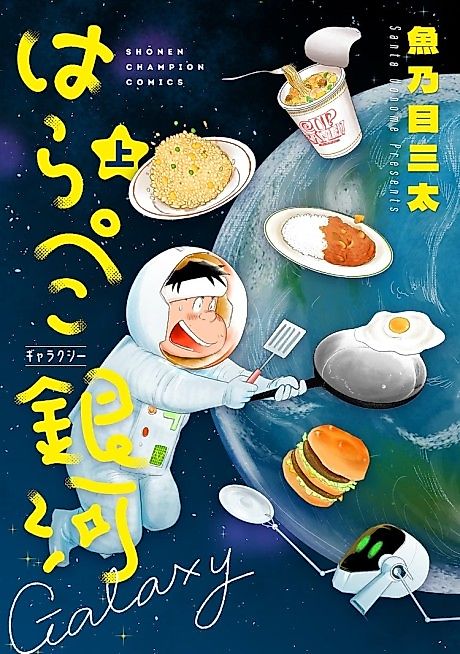 Cover image for the manga called 