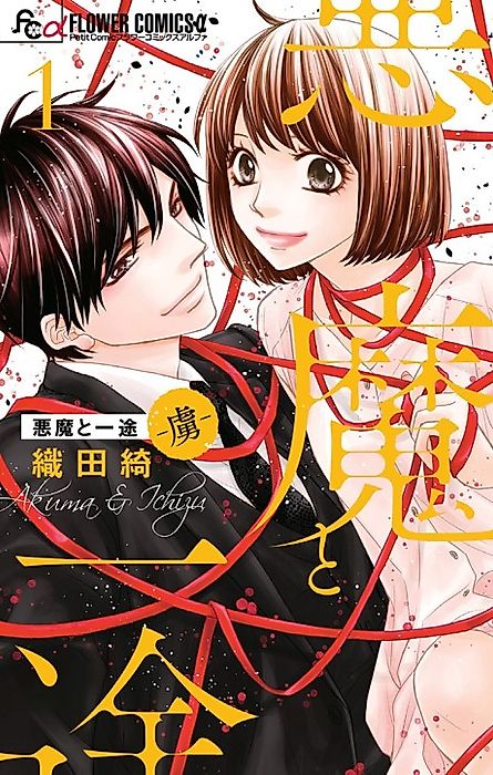 Cover image for the manga called 