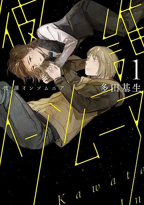 Cover image for the manga called 