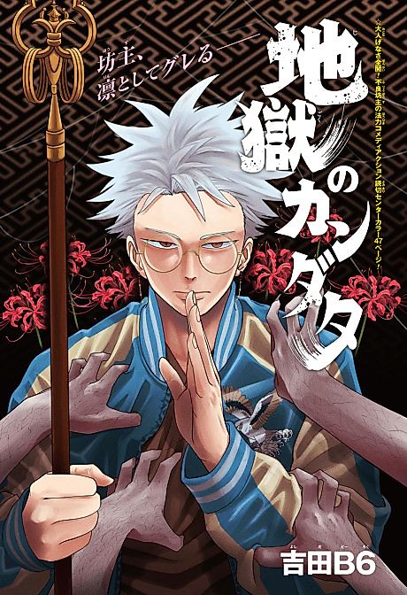 Cover image for the manga called 