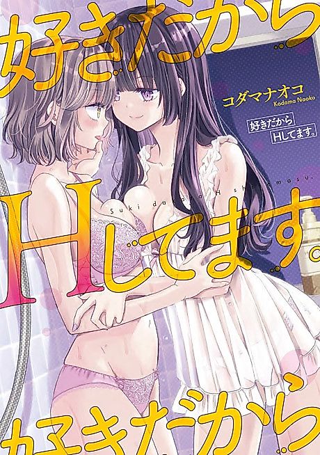 Cover image for the manga called 