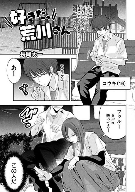 Cover image for the manga called 