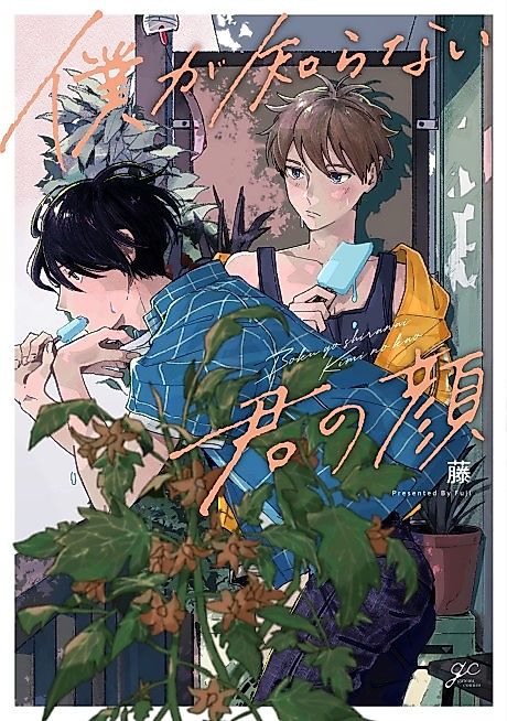 Cover image for the manga called The face I never knew you had