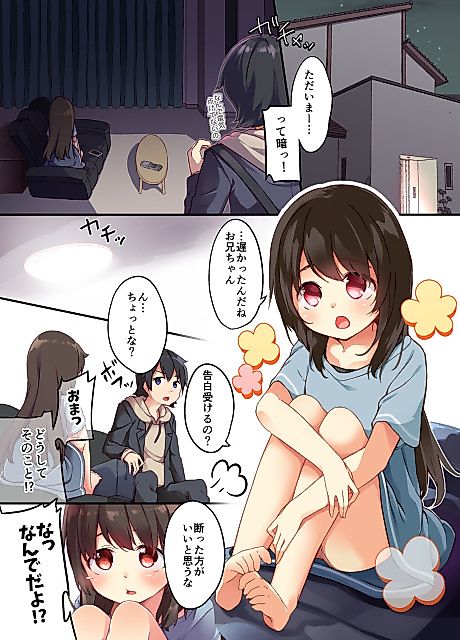 Cover image for the manga called A Yandere Little Sister Wants to Be Impregnated by Her Big Brother, So She Switches Bodies With Him and They Have Baby-Making Sex