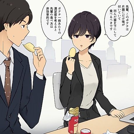 Cover image for the manga called Having Sex with My Hyperrational Junior Until She Loses All Rationality