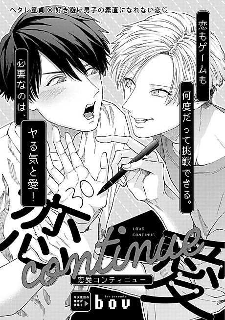 Cover image for the manga called 