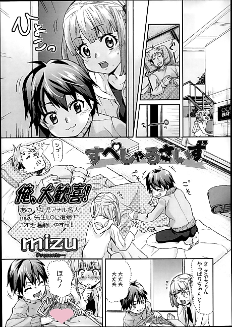 Cover image for the manga called Special Size