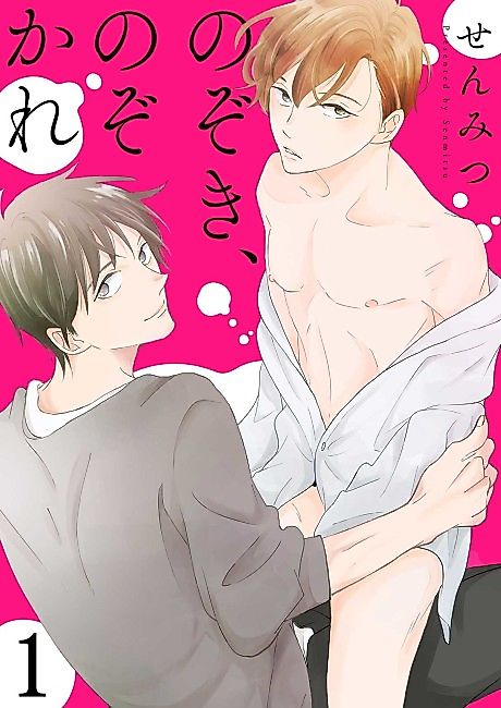Cover image for the manga called Watching You Watch Me