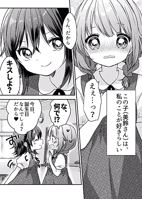 Cover image for the manga called 
