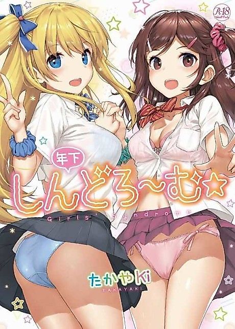 Cover image for the manga called 