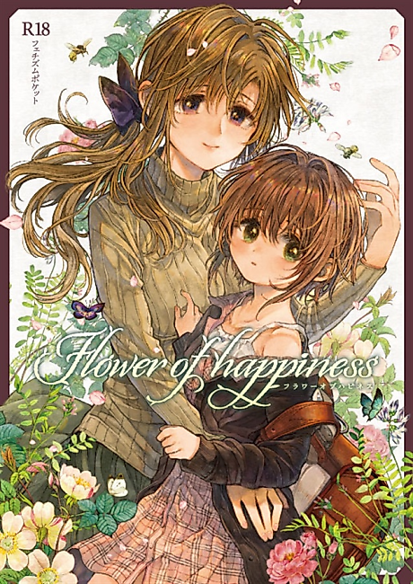 Cover image for the manga called Flower of Happiness