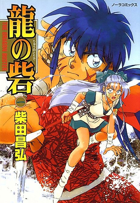 Cover image for the manga called 