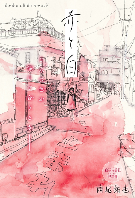 Cover image for the manga called 