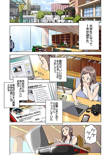 Cover image for the manga called What you noticed