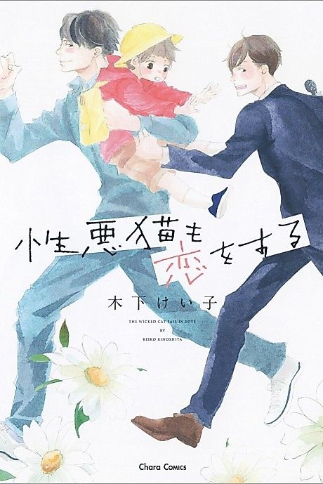 Cover image for the manga called 