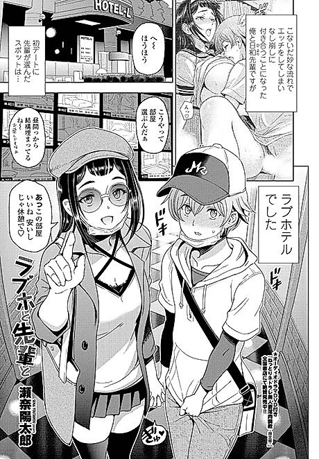 Cover image for the manga called Rabuho to Senpai to