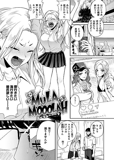 Cover image for the manga called MULA MOOOLAH