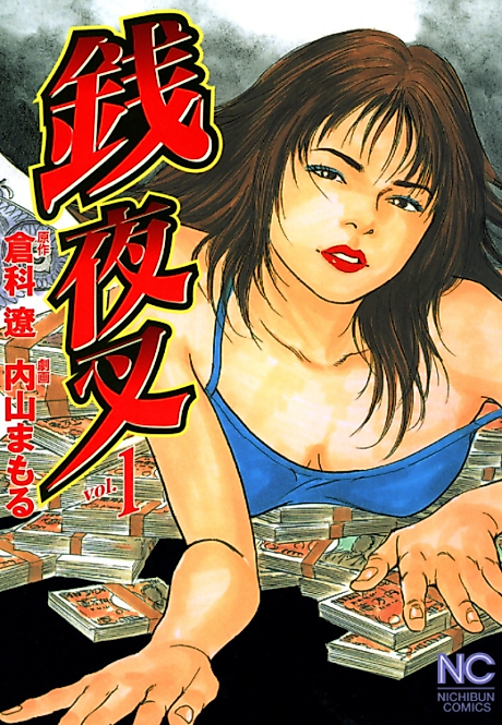 Cover image for the manga called Senyasha