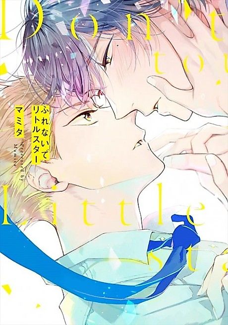 Cover image for the manga called 