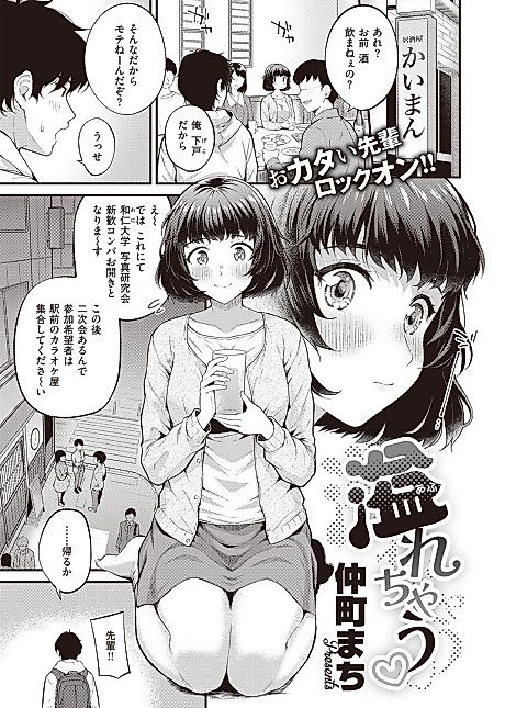 Cover image for the manga called 