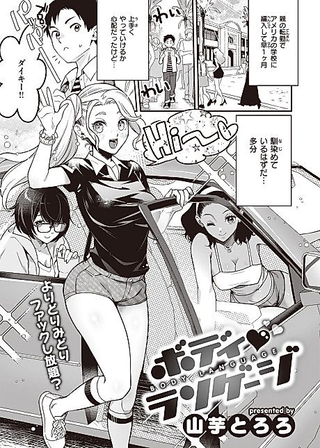 Cover image for the manga called Body Language
