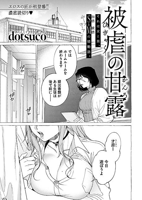 Cover image for the manga called 