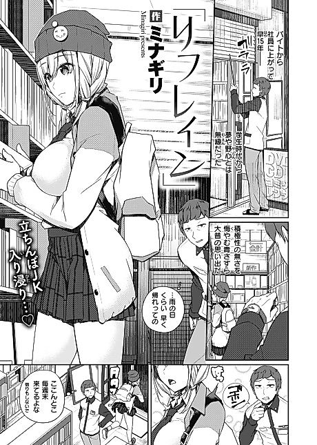 Cover image for the manga called Refrain