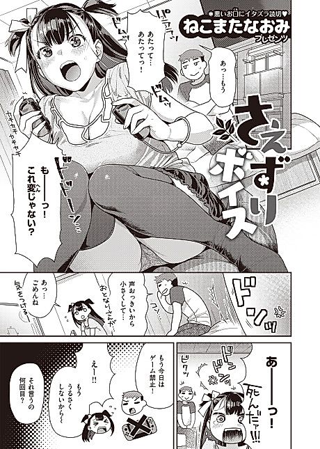 Cover image for the manga called Mating Call