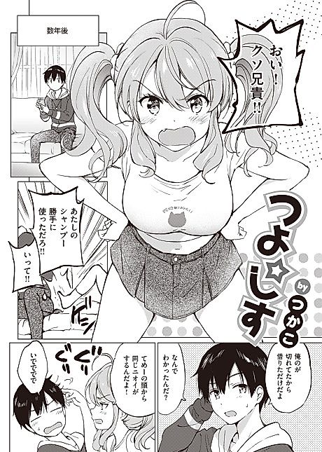 Cover image for the manga called Tough ☆ Sis