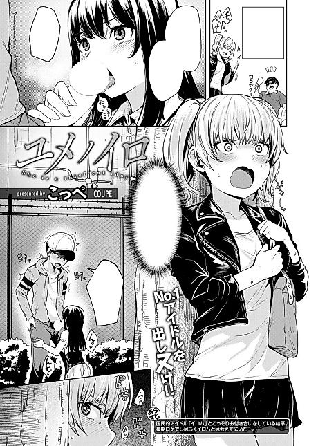 Cover image for the manga called Yume's Hue